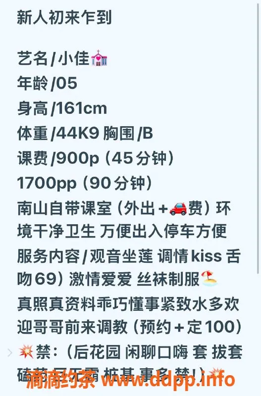 深圳楼凤资源信息,南山小佳，900元超值体验，特色舌吻