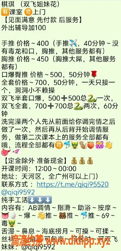 广州楼凤-广州天河棋棋，400起服务，身心畅享