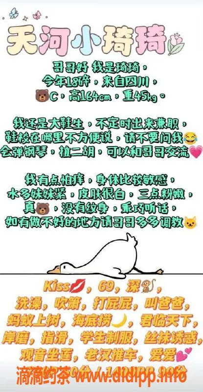 广州楼凤-广州天河琦琦，750起优质服务等你来体验