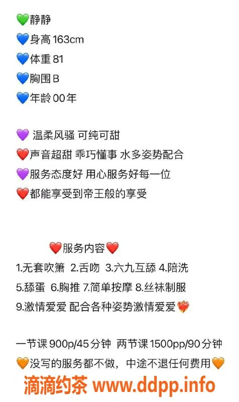 深圳楼凤资源信息,龙华静静，900元起，热情服务等你来享！