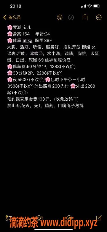 深圳楼凤-罗湖宝儿，1388元超值服务，舌吻六九双项体验