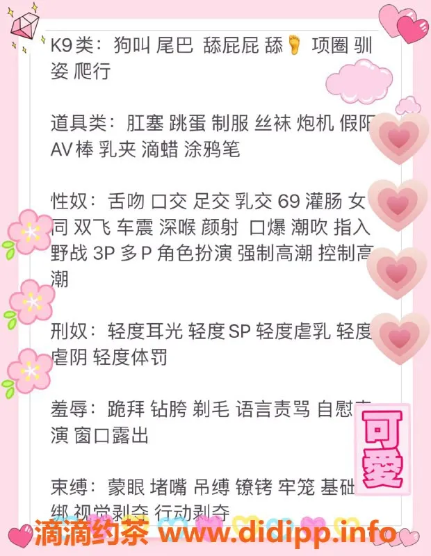 广州楼凤-番禺小樱酱，30P嫩妹SM服务等你体验！