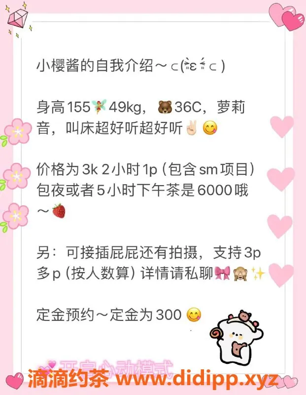 广州楼凤-番禺小樱酱，30P嫩妹SM服务等你体验！