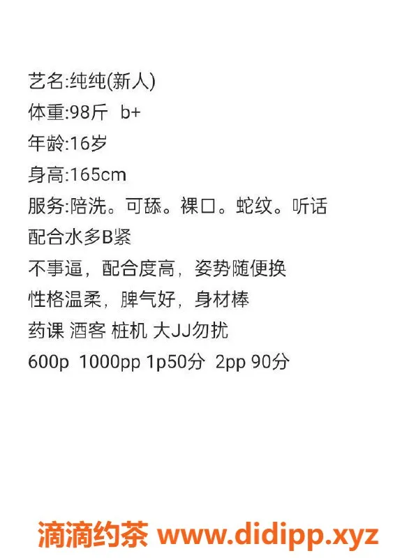 成都楼凤-武侯区纯纯嫩妹，课程6p起，车牌在此