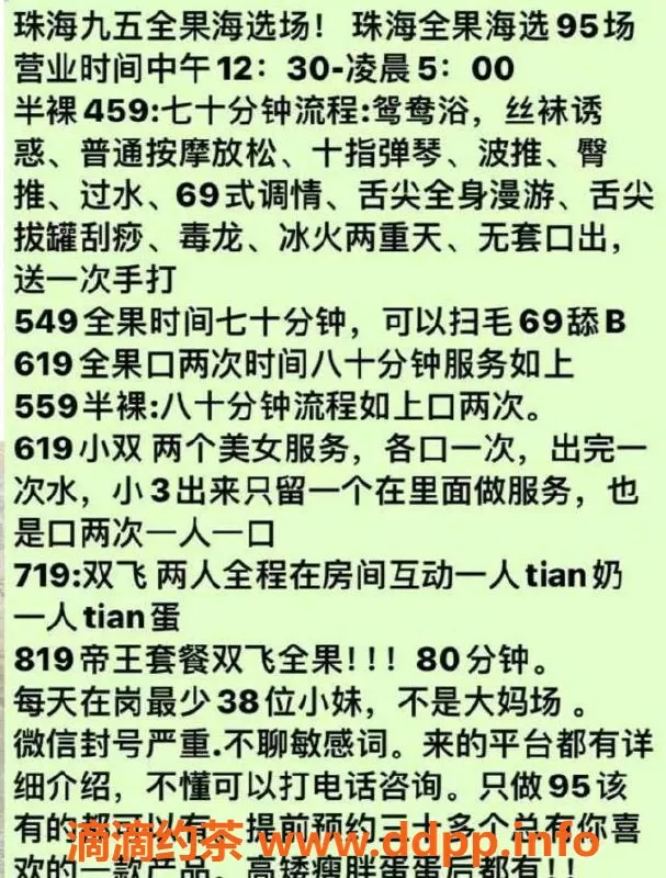 广州spa会所资源信息,珠海高端会所95口爆服务，459元起