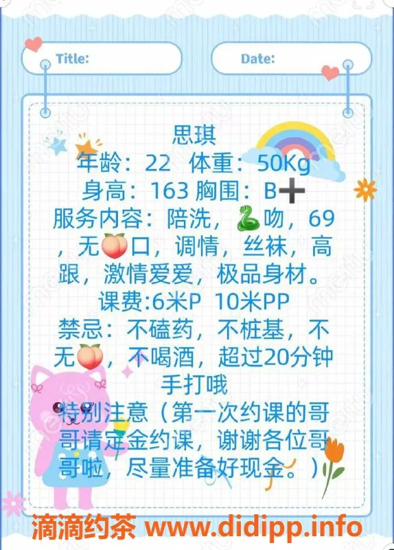 成都楼凤-锦江区嫩妹思琪，课程只需6p起