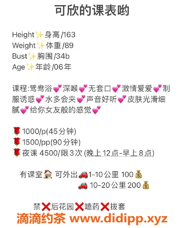 深圳楼凤-龙华可欣，温柔可人，轻松一晚体验