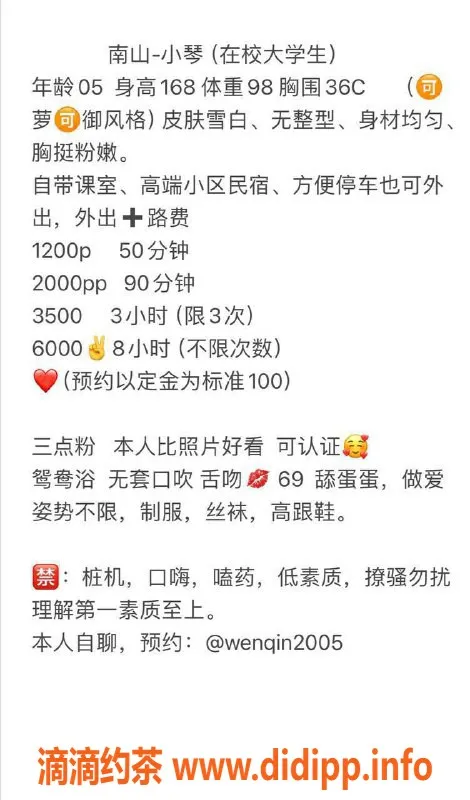 深圳楼凤-南山小琴，168cm C罩杯，消费1200起