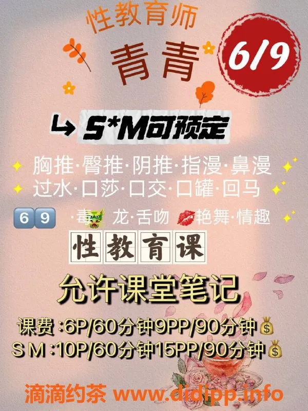 成都楼凤资源信息,青青，武侯区全能服务，6p起