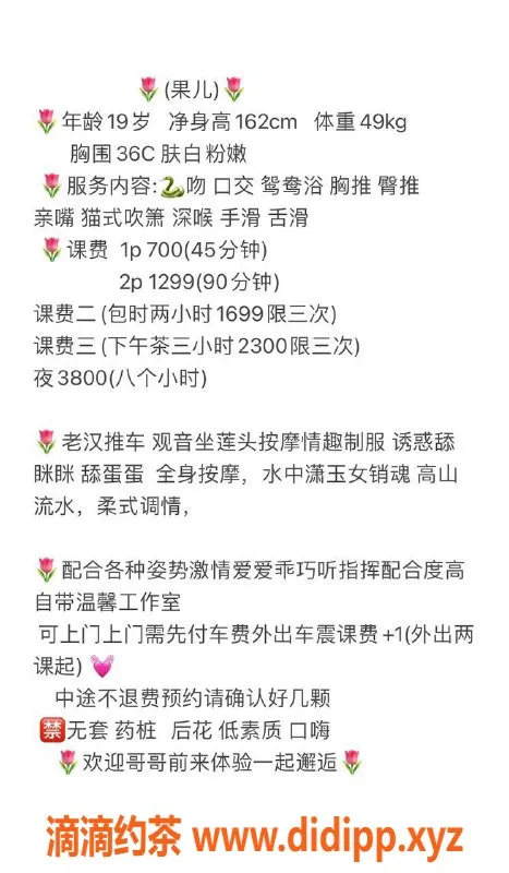 深圳楼凤-宝安果儿，162cm C罩杯，700元起