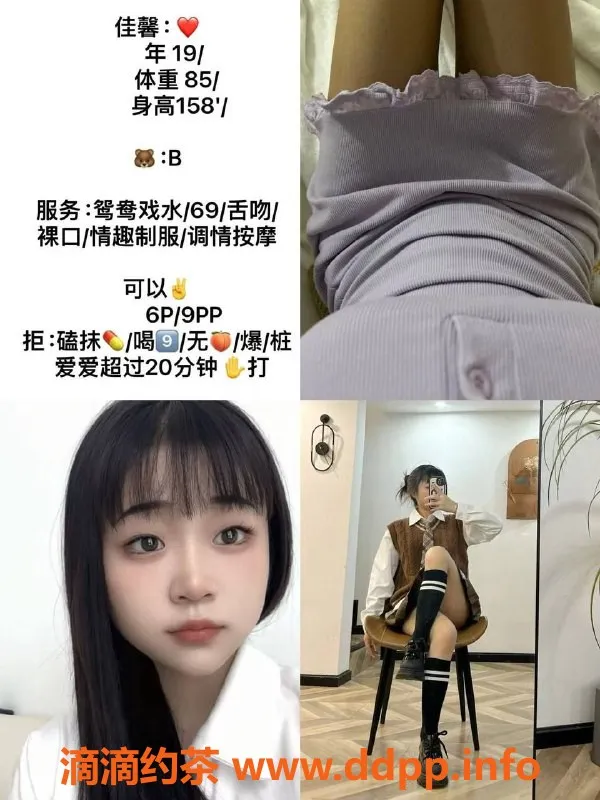 成都楼凤资源信息,成华区嫩妹佳馨，课时费超值6p 9pp