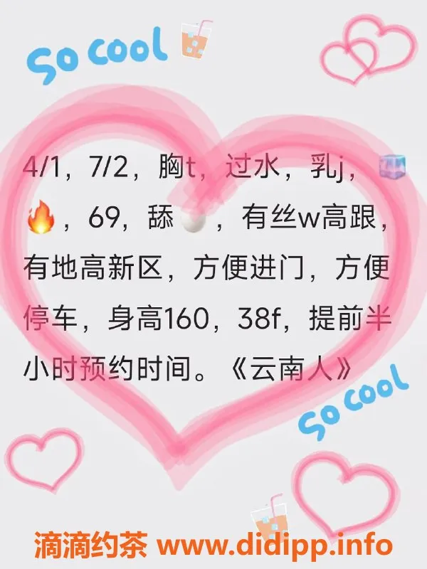 昆明楼凤-性感姑娘，身高165，价格实惠，服务一流