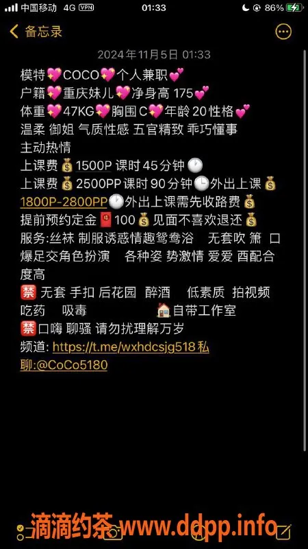 深圳楼凤-福田CoCo，口爆制服，1500起价！
