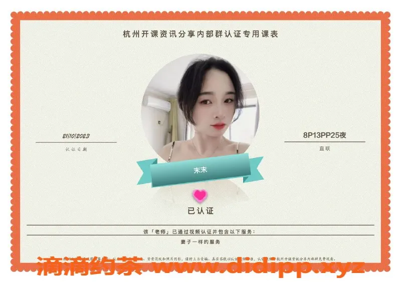 杭州楼凤资源信息,萧山末末老师，陪你分享快乐与烦恼