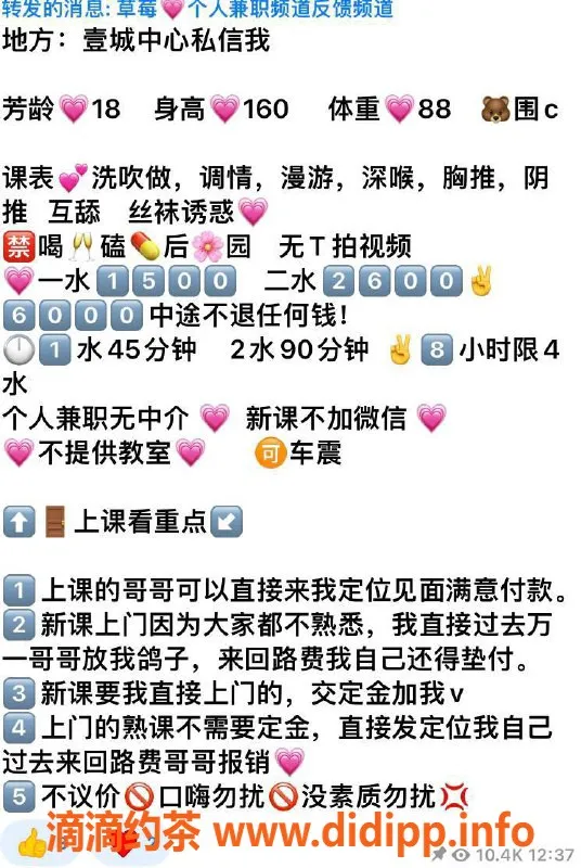 深圳楼凤资源信息,龙华 草莓怡 160cm C罩杯 1500p起