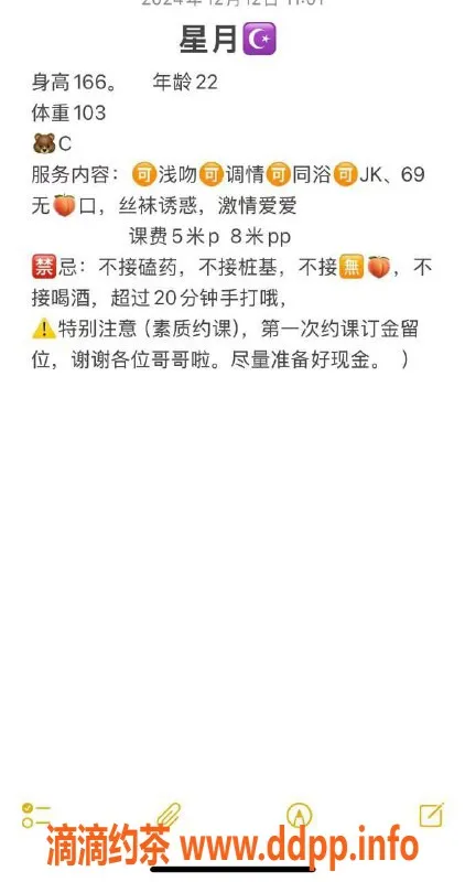 成都楼凤-成华区星月：御姐车，5p开跑