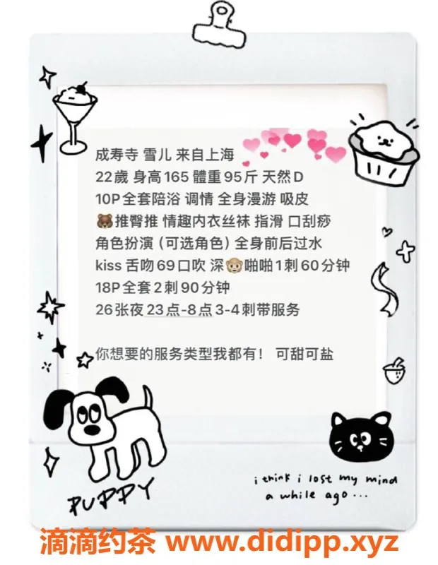 北京楼凤-丰台雪儿，165高48重，轻松享受千元服务