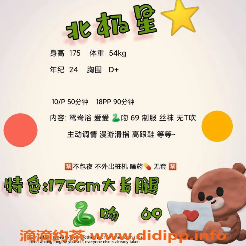 深圳楼凤资源信息,福田北极星，舌吻69，1000起价