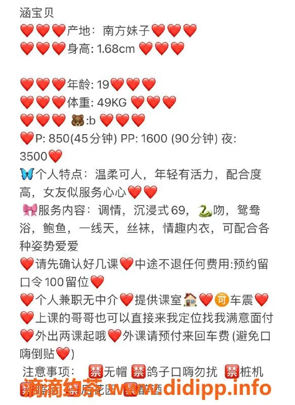 深圳楼凤资源信息,宝安涵宝贝，168cm B罩杯，850元起