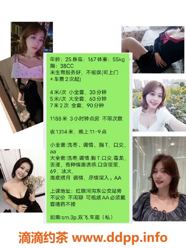 重庆楼凤-江北萌萌，5P服务，三小时只需12元