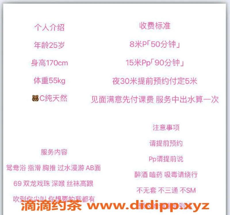 成都楼凤资源信息,成都于文文，萝莉学妹，8p 15pp等你体验