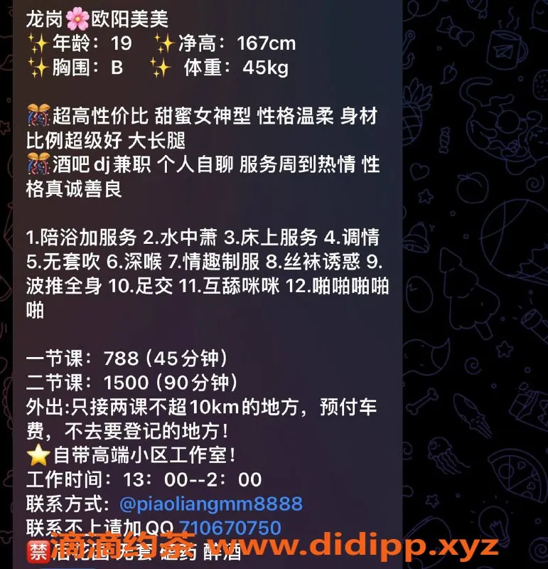 深圳楼凤-龙岗欧阳美美，788元享多重服务