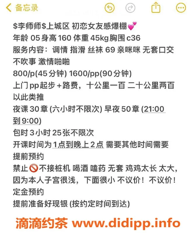 杭州上门服务-李师师-上城区初恋女友感800起，支持69互舔！