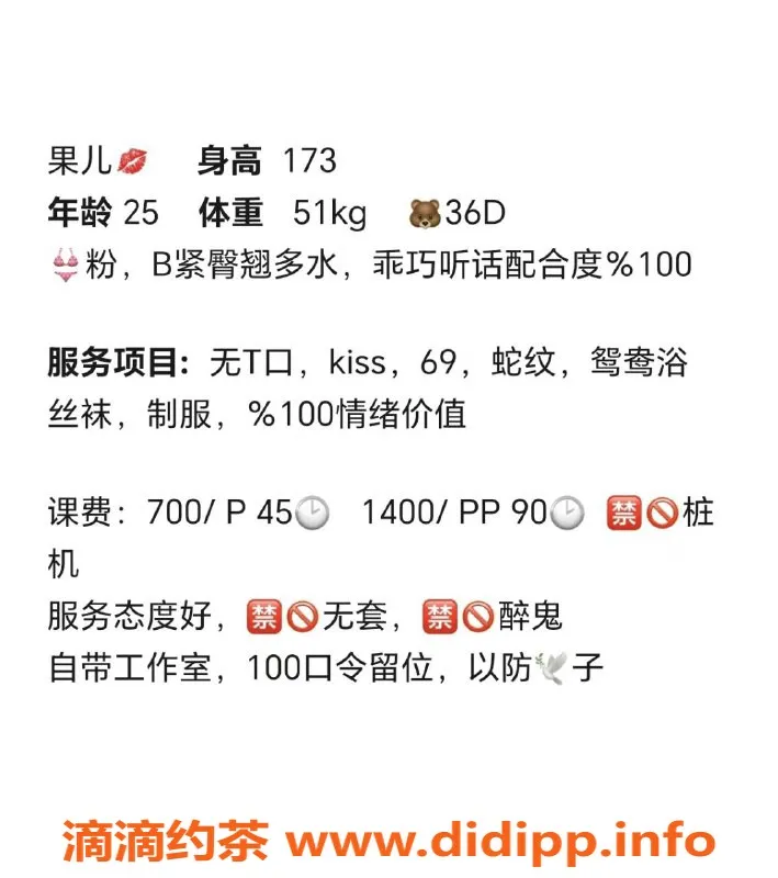 广州楼凤资源信息,天河果儿，超大胸御姐，7P课费等你来体验