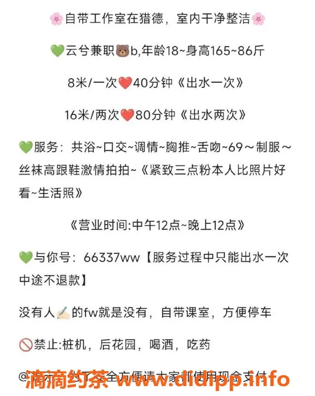 广州楼凤-天河嫩妹云兮，800p带你体验长腿魅力