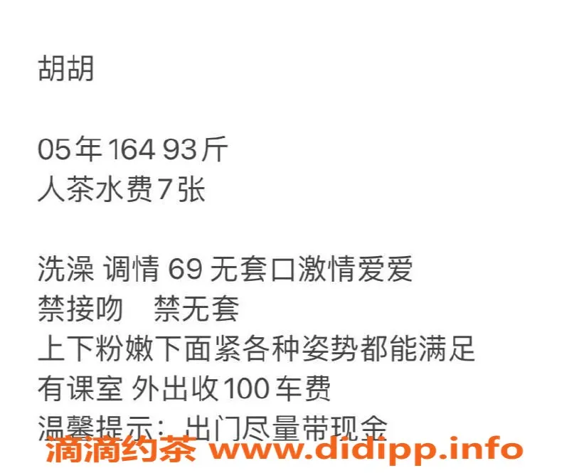 厦门楼凤资源信息,集美区胡胡，700p嫩妹69服务等你来体验！