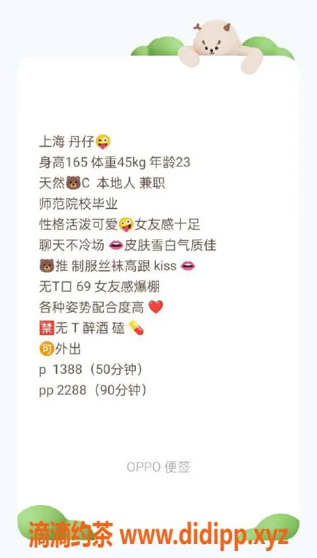 上海楼凤-普陀丹仔，1388元体验，服务超赞！