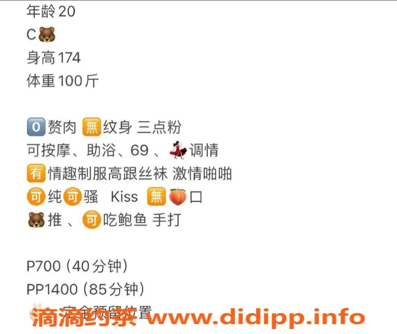 广州楼凤-天河沫沫，7P御姐，大胸大长腿等你体验