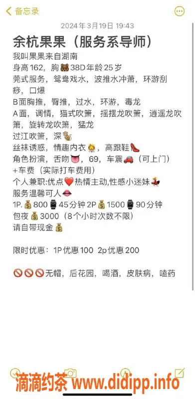杭州上门服务资源信息,余杭果果，25岁大胸性感小迷妹，包夜4000！