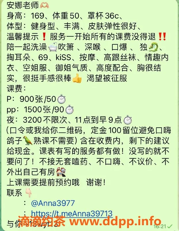 广州楼凤-天河安娜，御姐大长腿，9P私享服务