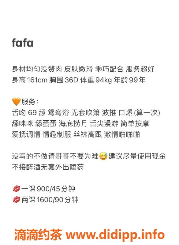深圳楼凤-南山fafa，161cm D罩杯，服务超赞！
