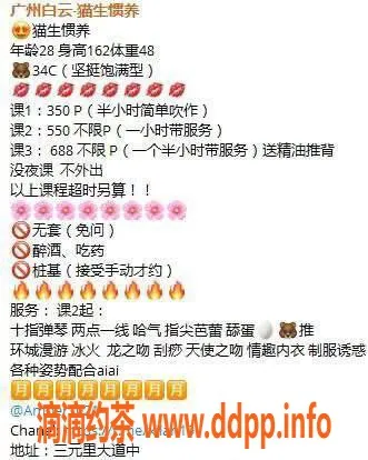 广州楼凤-白云地区猫生惯养，御姐大胸等你体验