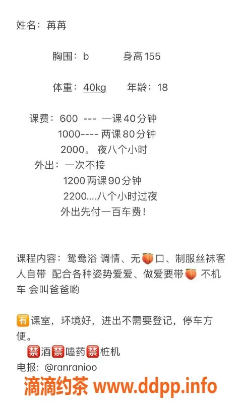 南宁楼凤-西乡塘苒苒，青春20岁，身材火辣，服务超棒