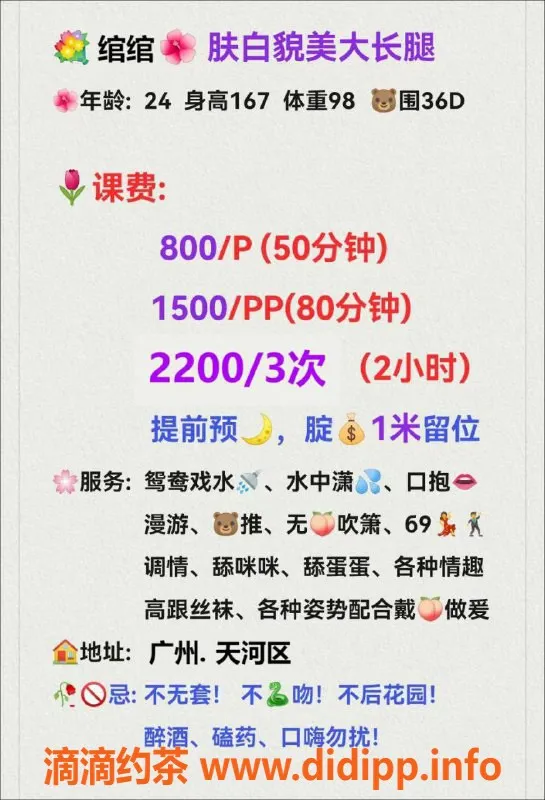 广州楼凤-天河绾绾，8P大胸御姐，服务超赞！