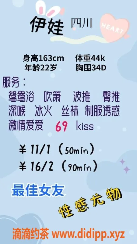 深圳楼凤资源信息,罗湖卡哇伊，1100P超值体验