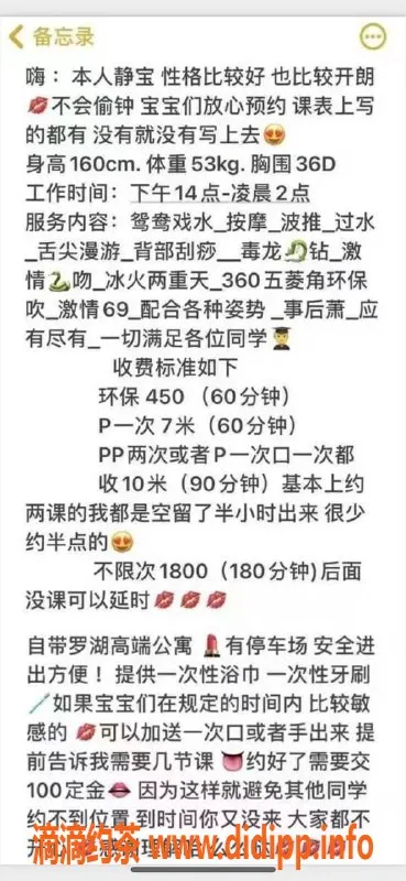 深圳楼凤-罗湖静宝，轻松享受千元以下服务