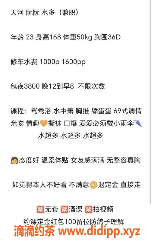 广州楼凤资源信息,天河阮阮，课费1000p，1600pp