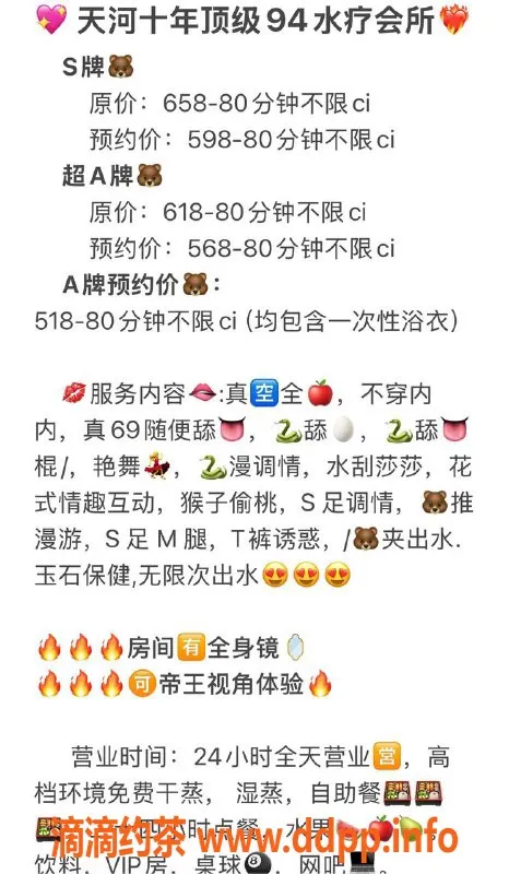 广州spa会所-天河94水疗会所，598元享80分钟服务