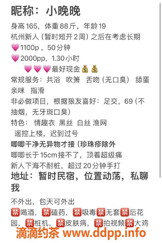 杭州楼凤-上城嫩妹眠眠，口碑4.8，超强女友感