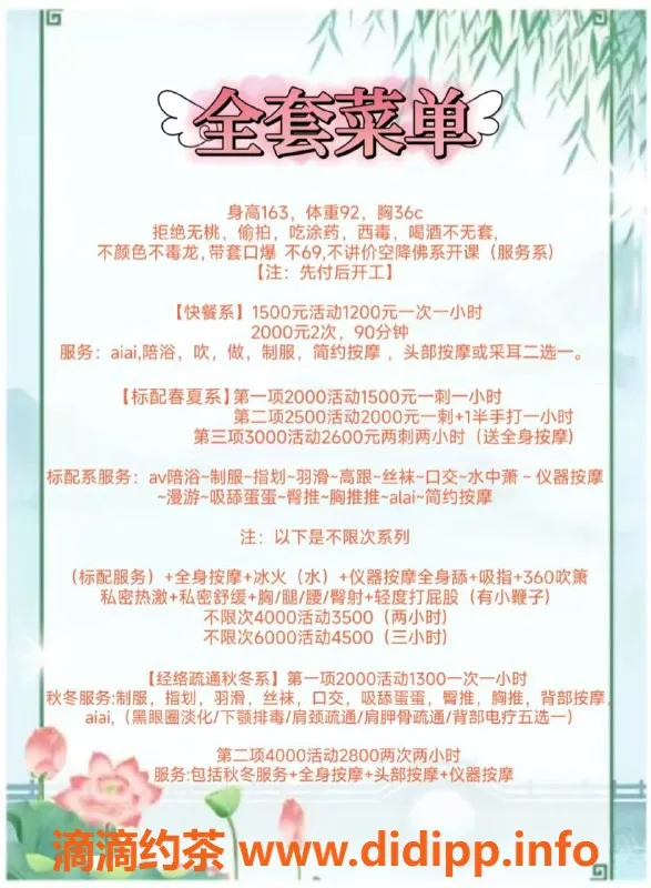 杭州楼凤-杭州萌萌老师，163身高，92斤，超赞服务