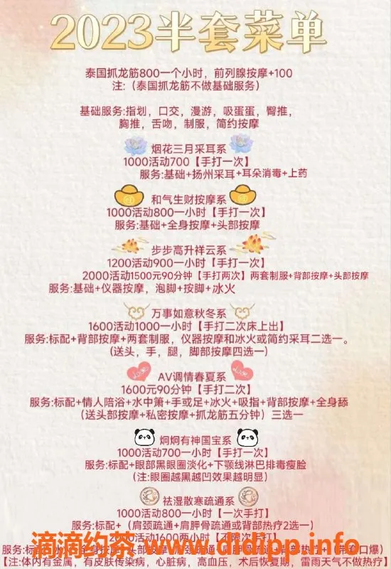 杭州楼凤-杭州萌萌老师，163身高，92斤，超赞服务