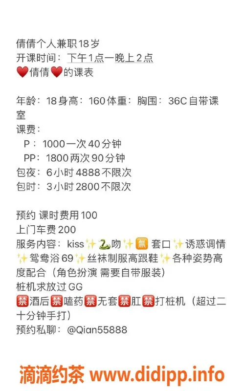 深圳楼凤-龙华倩倩，160身高C胸，1000元起服务