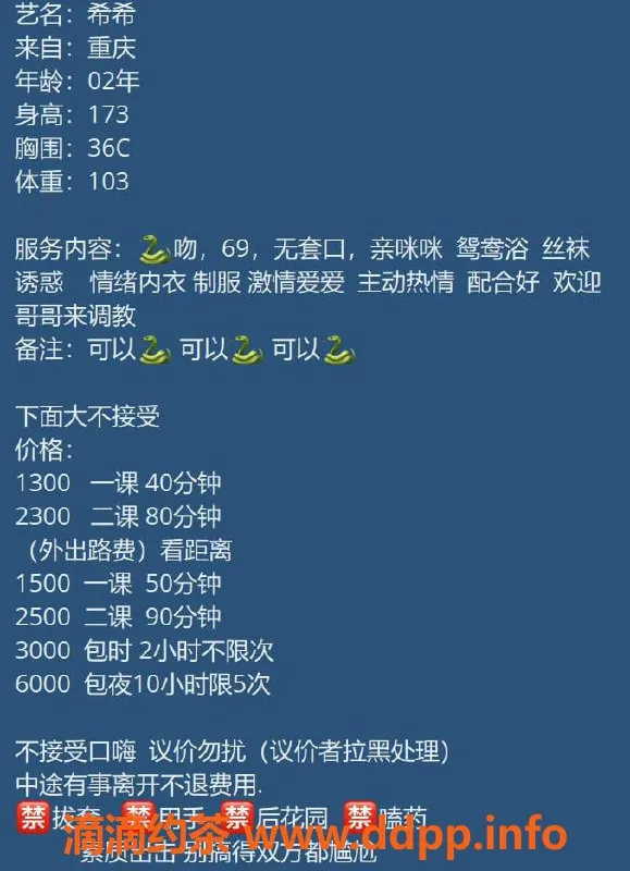 深圳楼凤-南山希希，173身高C罩杯，1300元起