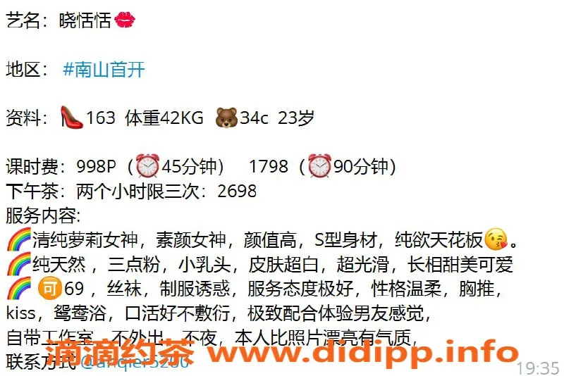 深圳楼凤-南山晓恬恬，998元超值体验