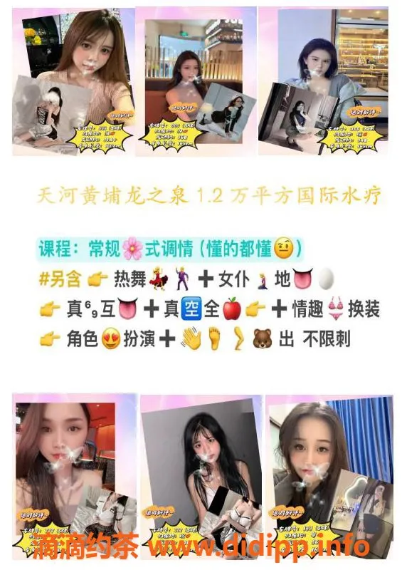 广州spa会所资源信息,天河龙之泉水疗 0️⃣0️⃣S牌仅458元起