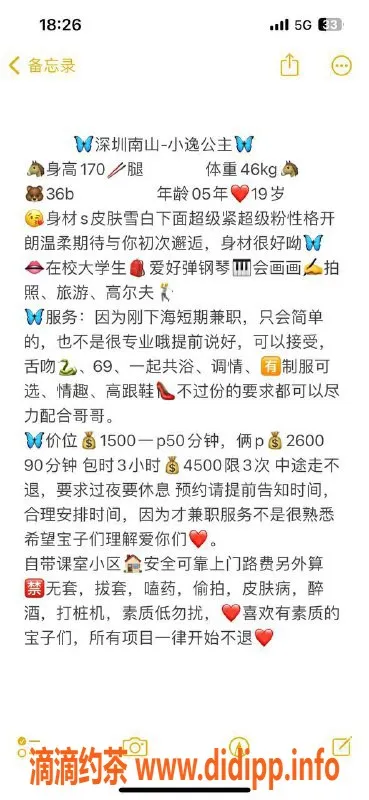 深圳楼凤-南山小逸公主，1500元起，各种服务等你来体验